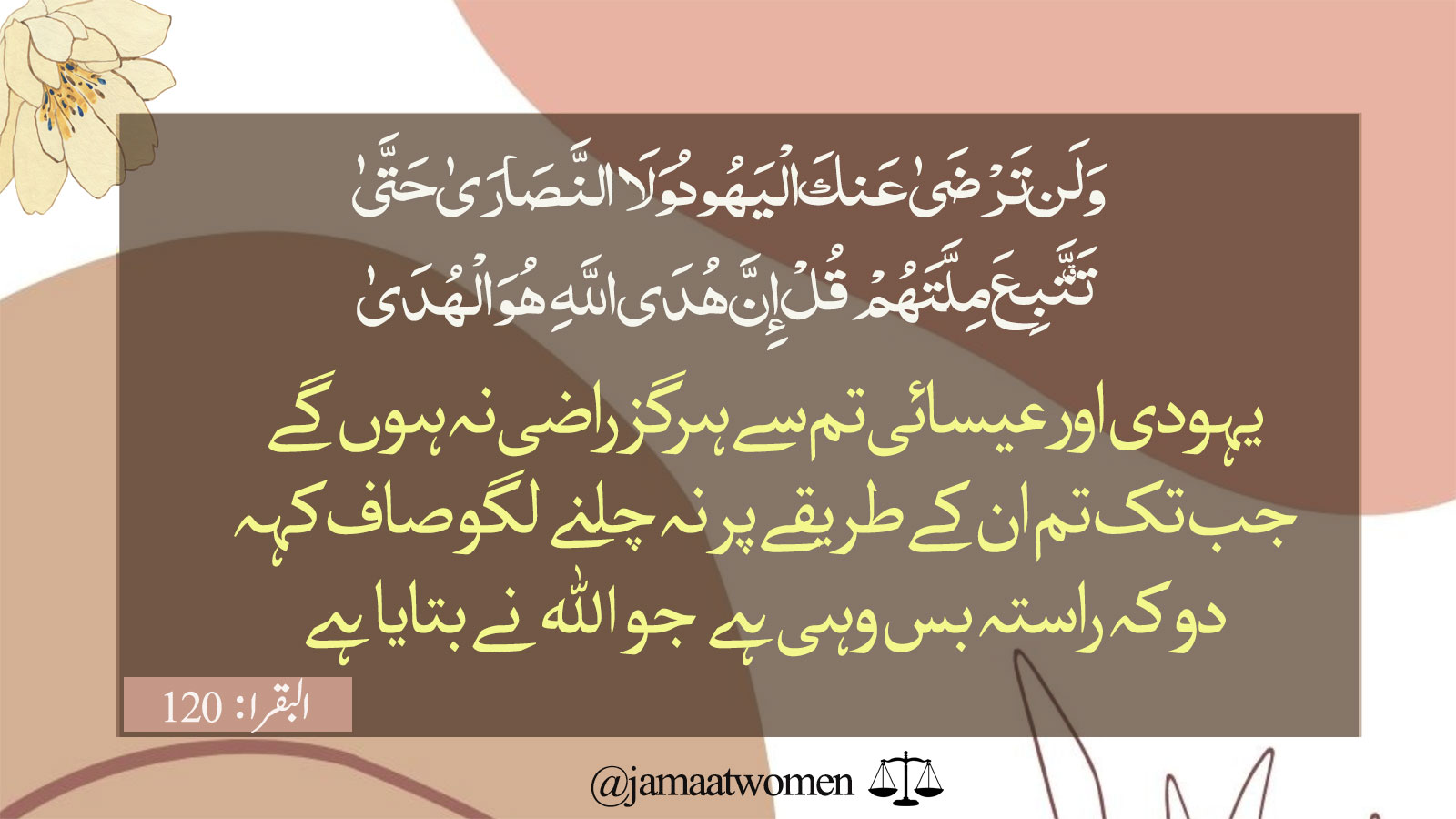missin file albaqara-120.jpg