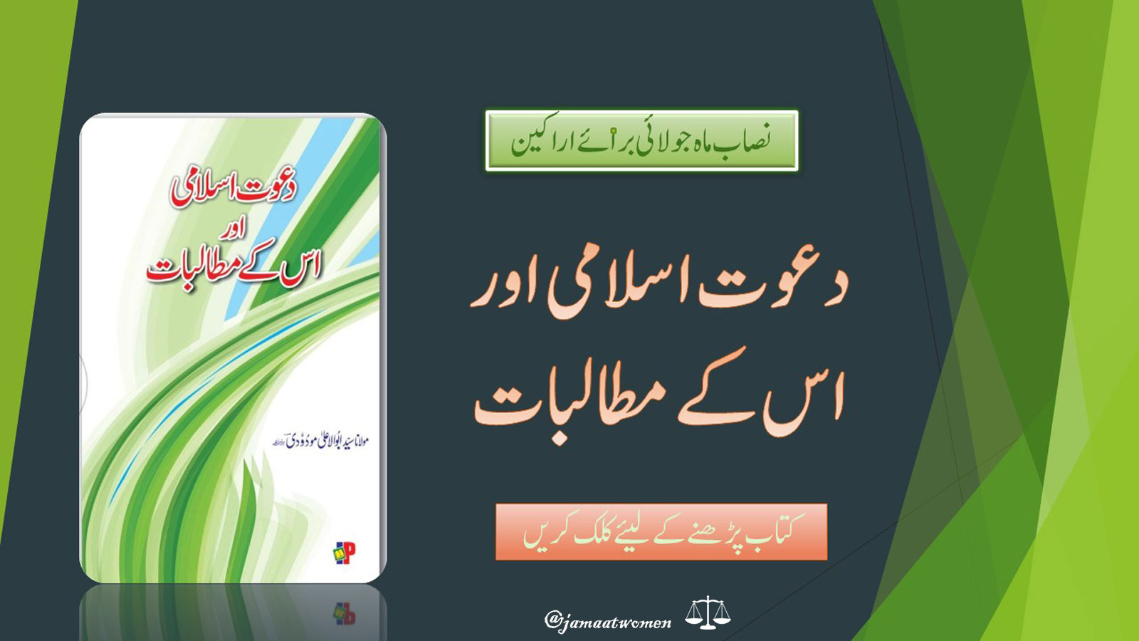 missin file dawat-e-islami-aur-us-k-mutalbat.jpg