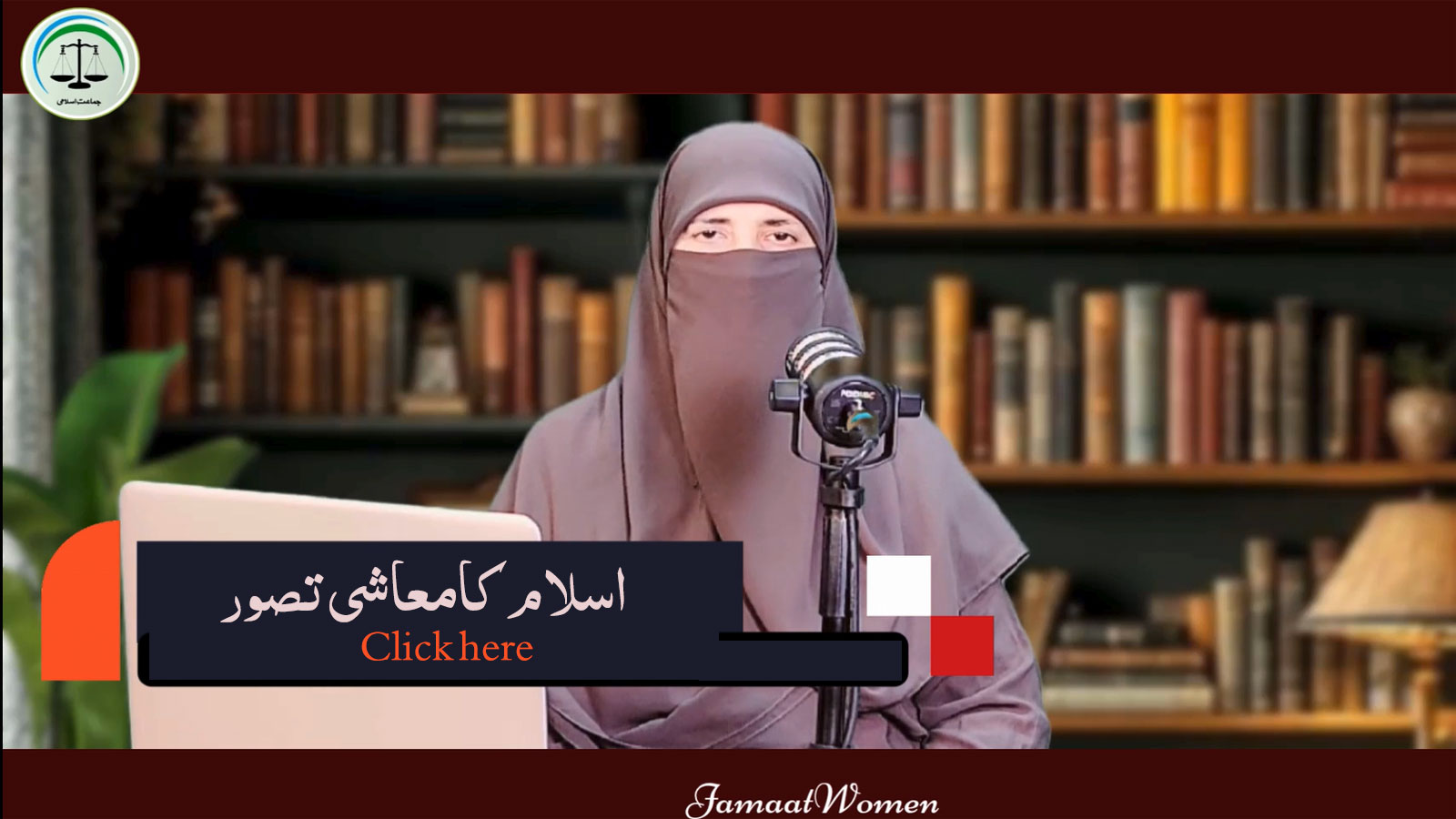 missin file islam-ka-mashi-tasawur.jpg