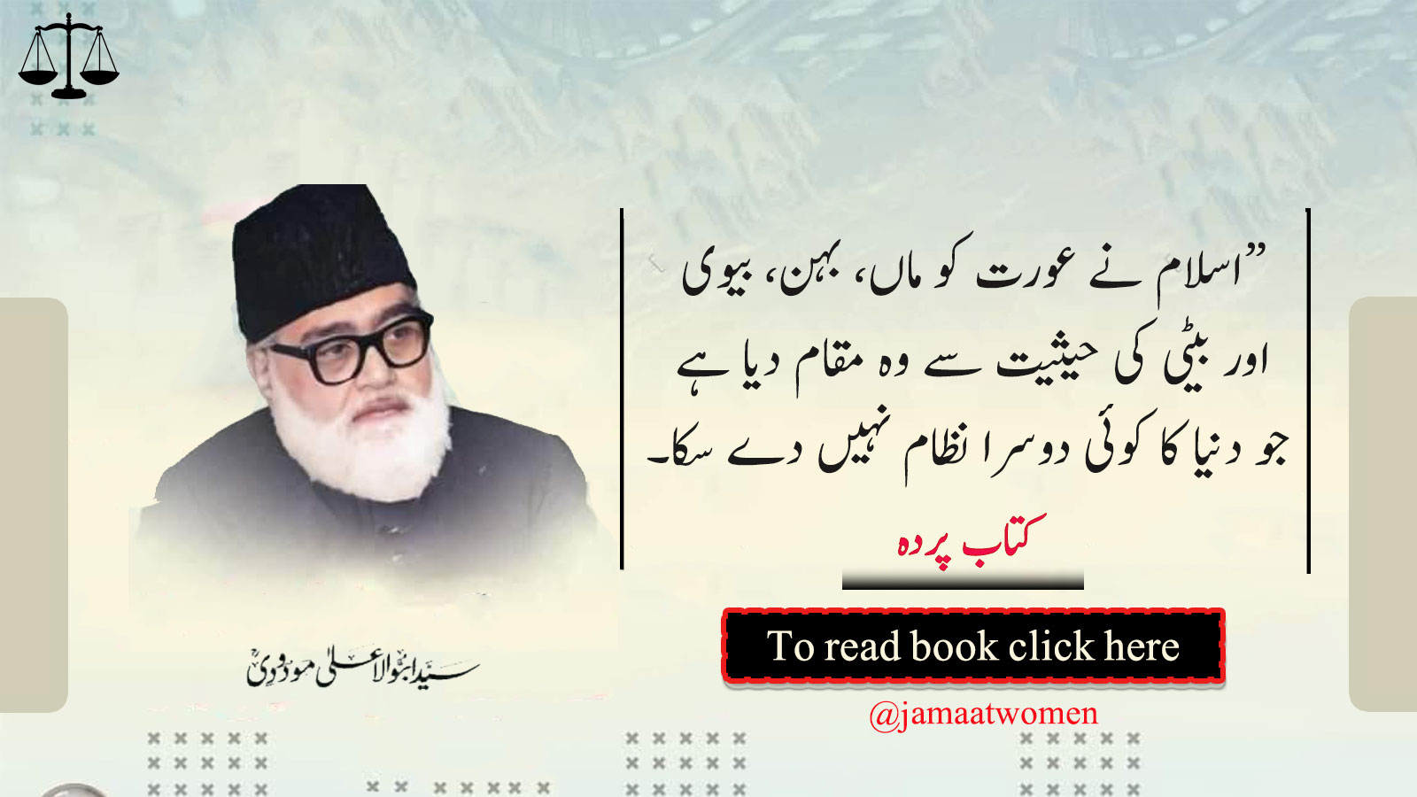missin file afkar-e-maududi-parda.jpg