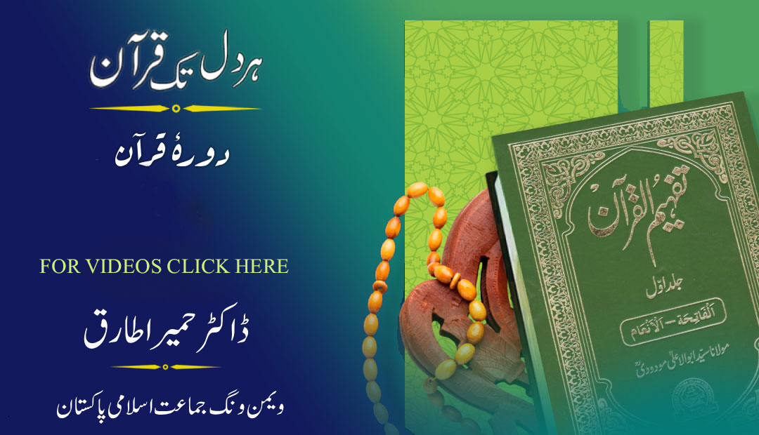 Slide missin file dora-e-quran-slider.jpg