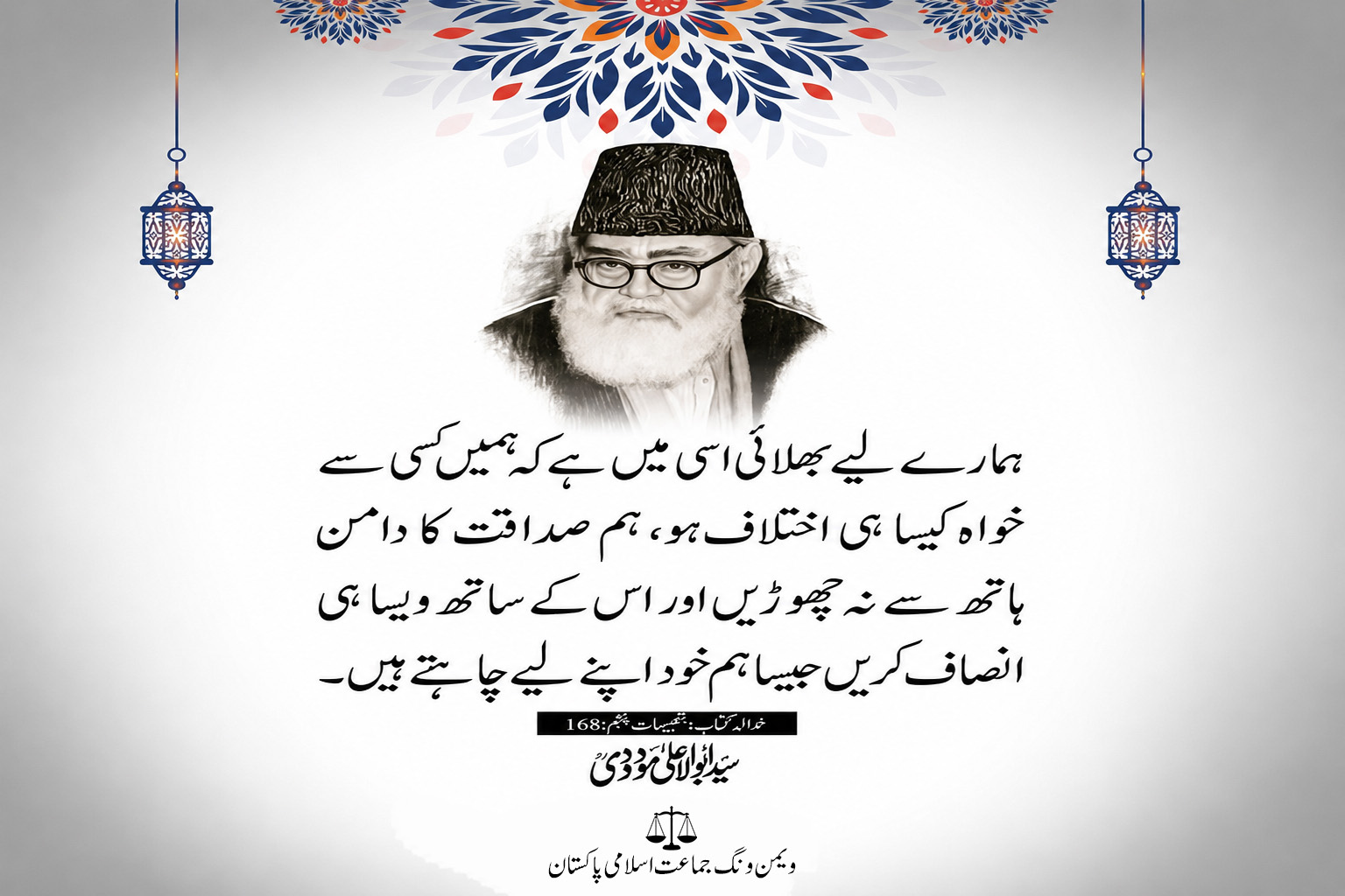 Slide missin file afkarurdu1.png