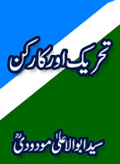 Tahreek-aur-Karkun.jpg is missing.