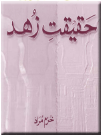 haqeqat-e-zuhad(urdu).PNG is missing.