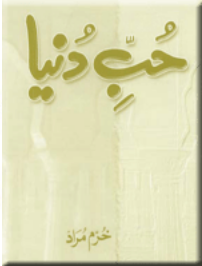 hub-e-dunya9urdu).PNG is missing.