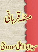 masla-e-qurbani.jpg is missing.