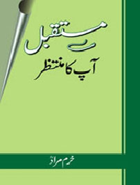 mustaqbil-ap-ka-muntazir.jpg is missing.