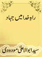 rah-e-khuda-mei-jihad(urdu).gif is missing.