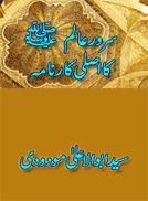 sarwar-e-alam-ka-asli...(urdu).gif is missing.