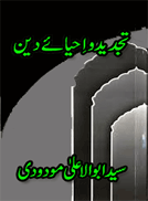 tajdeed-o-ahya-e-deen(urdu).gif is missing.