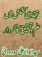 tehzebi-kashmakash....jpg is missing.