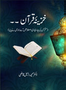 khazina-e-Quran.jpg is missing.