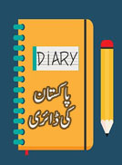 pakistan-ki-diary.jpg is missing.